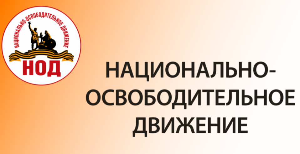 Социал-дарвинизм. Национально-освободительное движение.