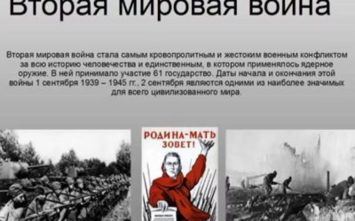 Социал-дарвинизм.Вторая мировая война