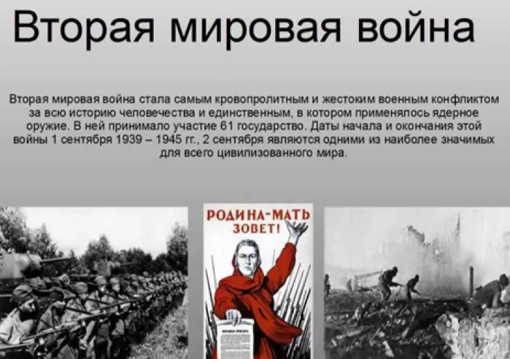 Социал-дарвинизм.Вторая мировая война Социал-дарвинизм.Вторая мировая война