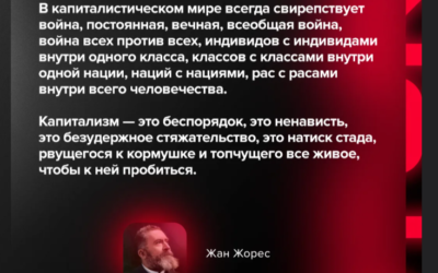 Социал-дарвинизм. Капитализм и право войны