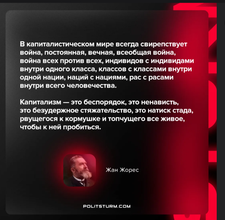 Социал-дарвинизм. Капитализм и право войны