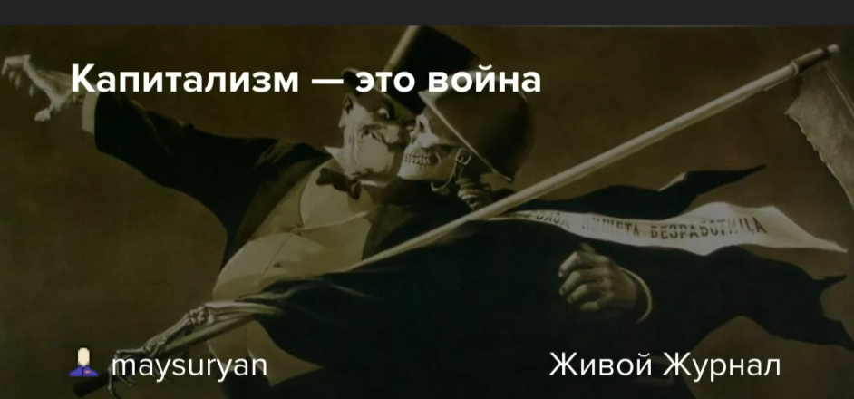 Социал-дарвинизм, капитализм и право войны: Индустриальная эволюция насилия и стратегии Социал-дарвинизм, капитализм и право войны: Индустриальная эволюция насилия и стратегии