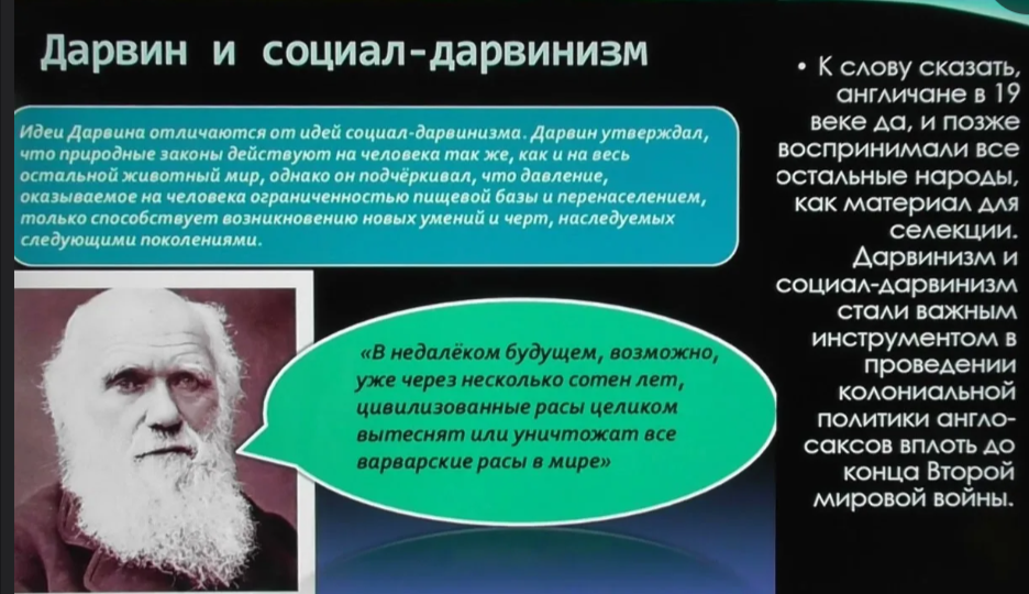 Оправдание войны: три механизма социал-дарвинистской риторики