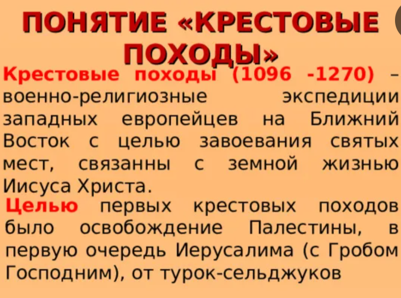 Крестовые походы: религия, война и эволюция — как идеология оправдывала насилие задолго до социал-дарвинизма